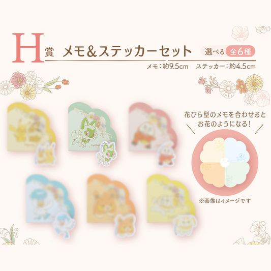 Pokémon Blooming Days Ichiban Kuji H Prize: Memo and Sticker Set - Sprigatito